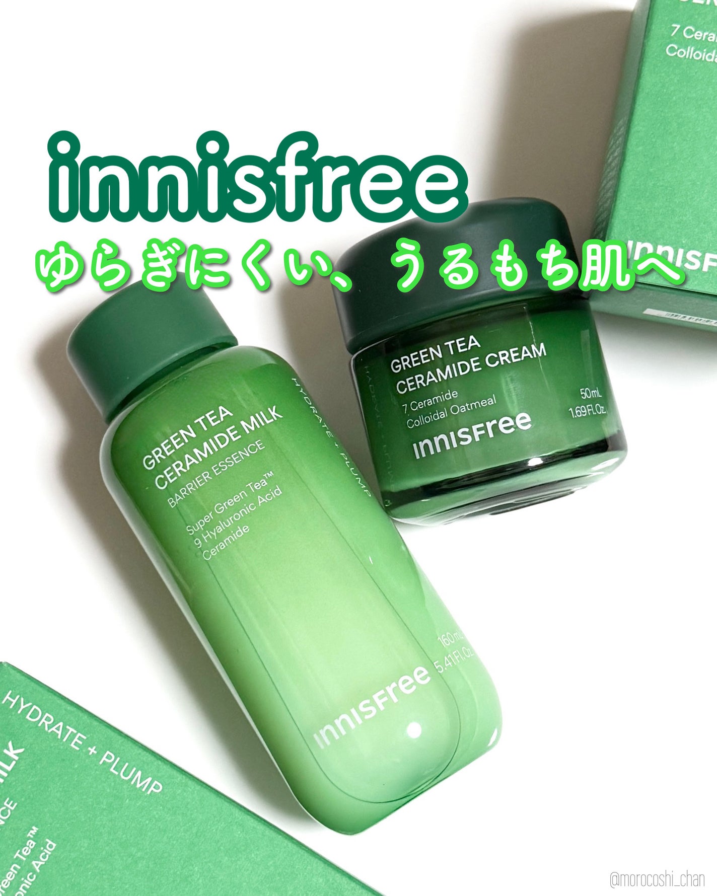 グリーンティー セラミド バリア クリーム/innisfree/フェイスクリームを使ったクチコミ(1枚目)