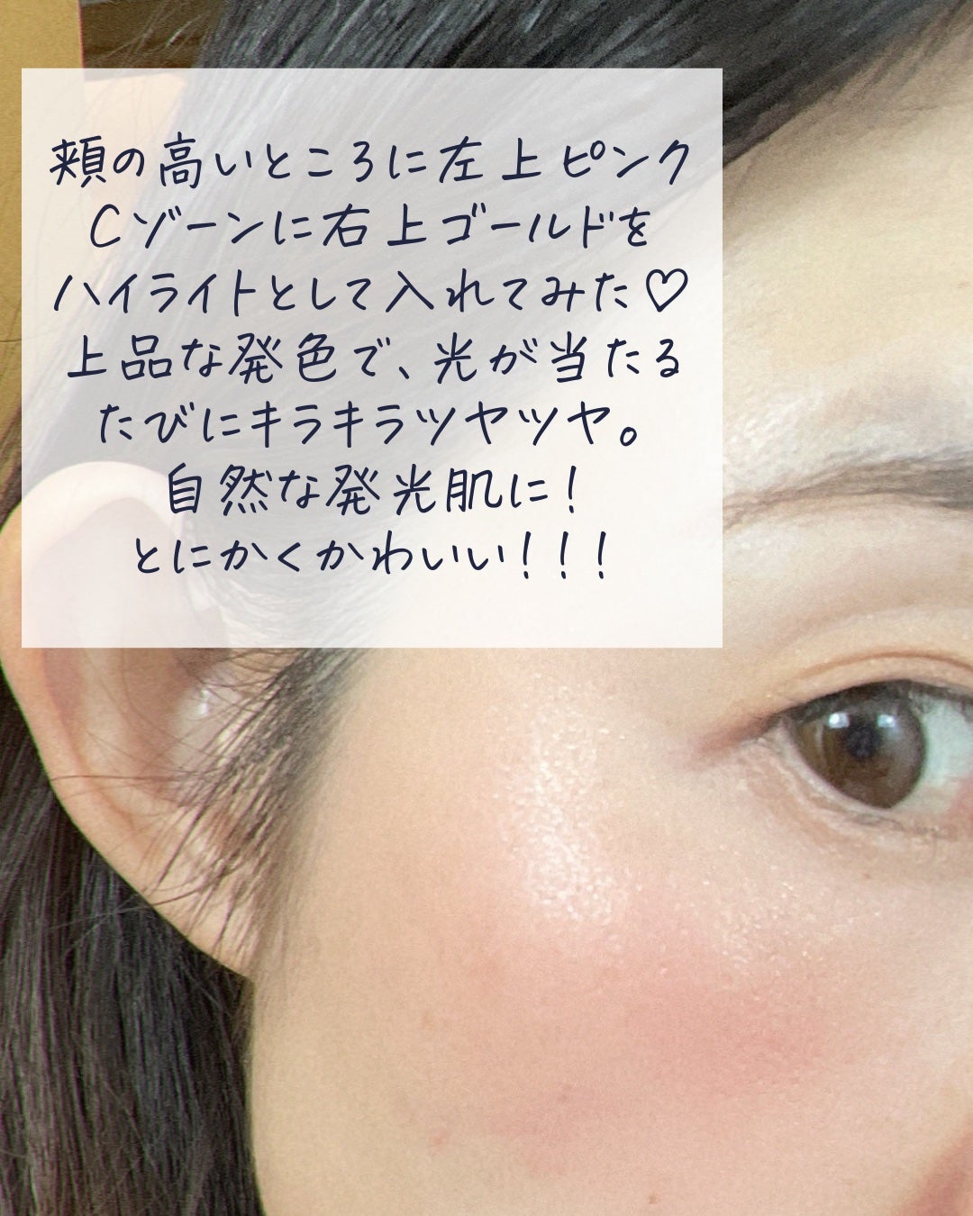 バックステージ グロウ マキシマイザー パレット/Dior/ハイライトを使ったクチコミ(6枚目)