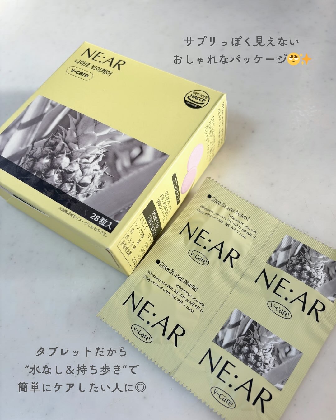 ニアル　Vケア/NE:AR/美容サプリメントを使ったクチコミ（2枚目）