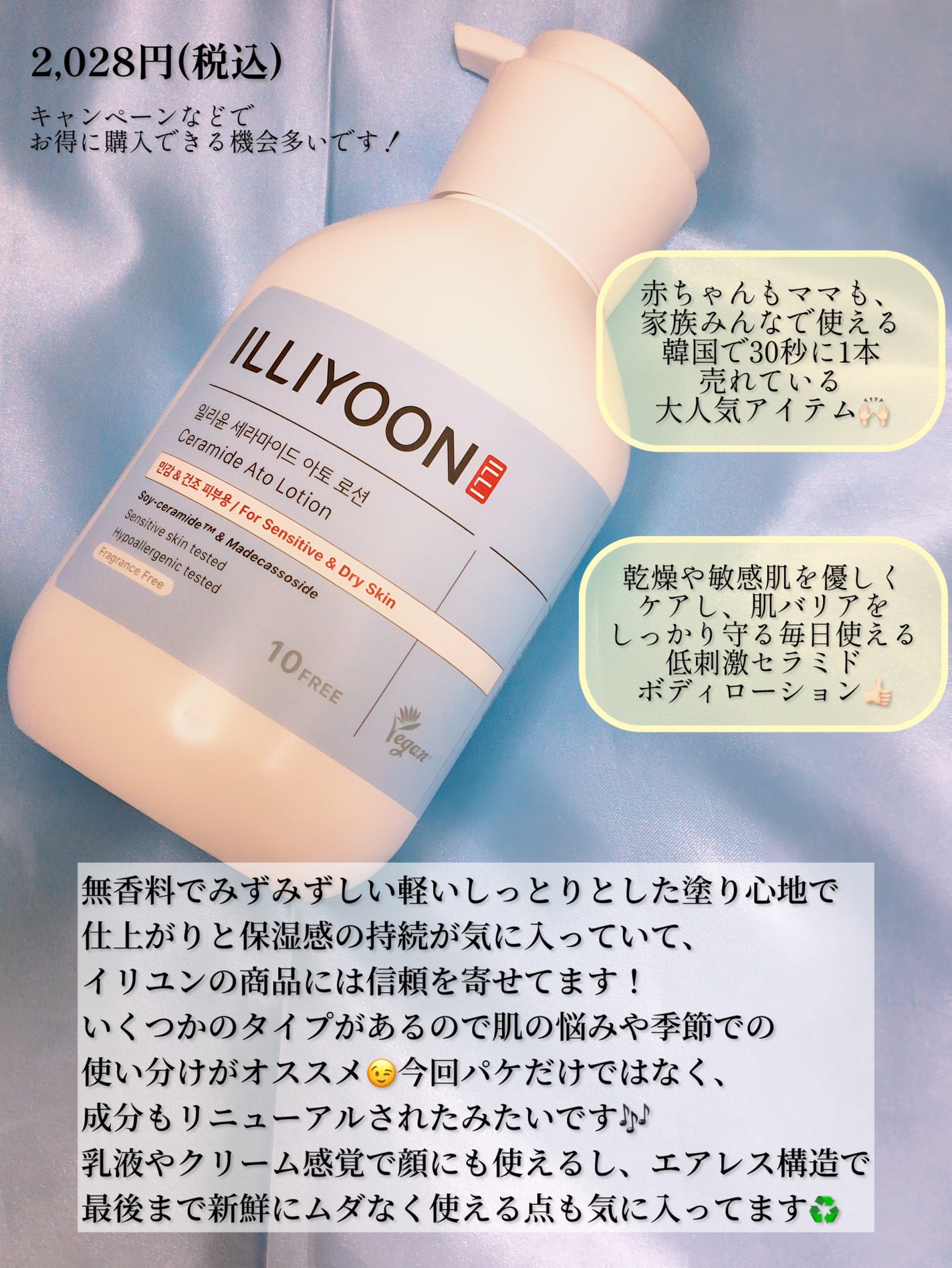 セラミドアトローション/ILLIYOON/ボディローションを使ったクチコミ(4枚目)