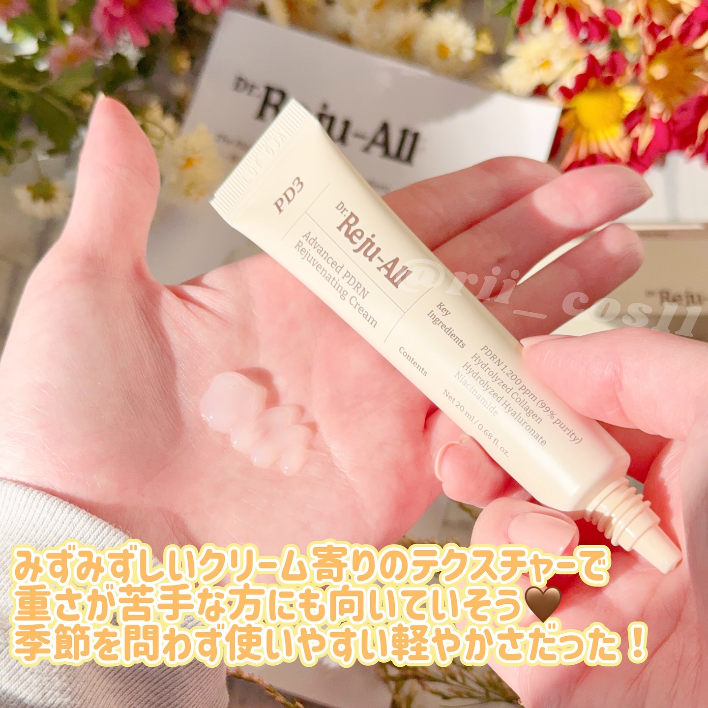 アドバンスト PDRN リジュビネイティング クリーム /Dr.Reju-All/フェイスクリームを使ったクチコミ（2枚目）