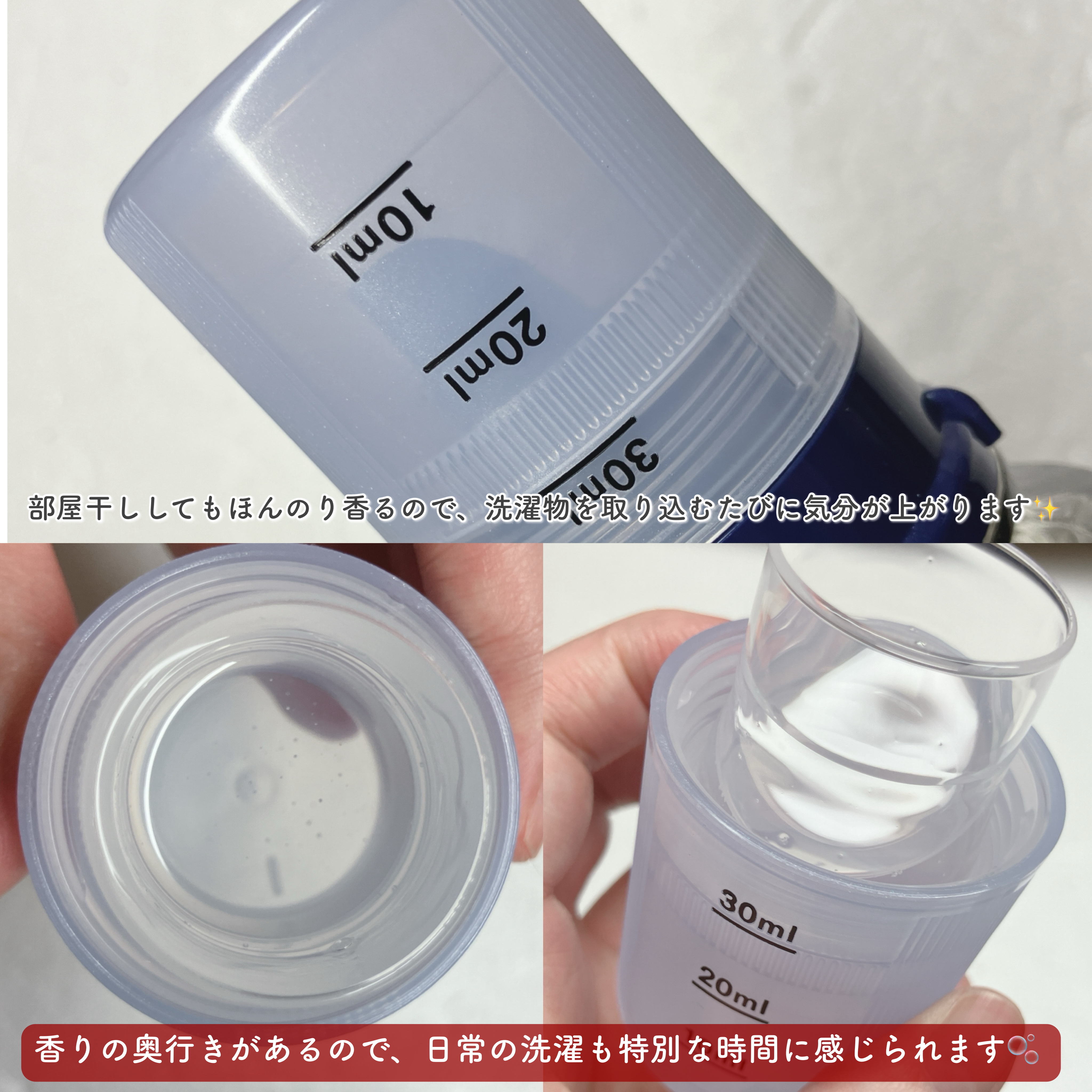 プレミアム柔軟剤 IROKA スターリームスク&ウッドの香り/IROKA/柔軟剤を使ったクチコミ（2枚目）