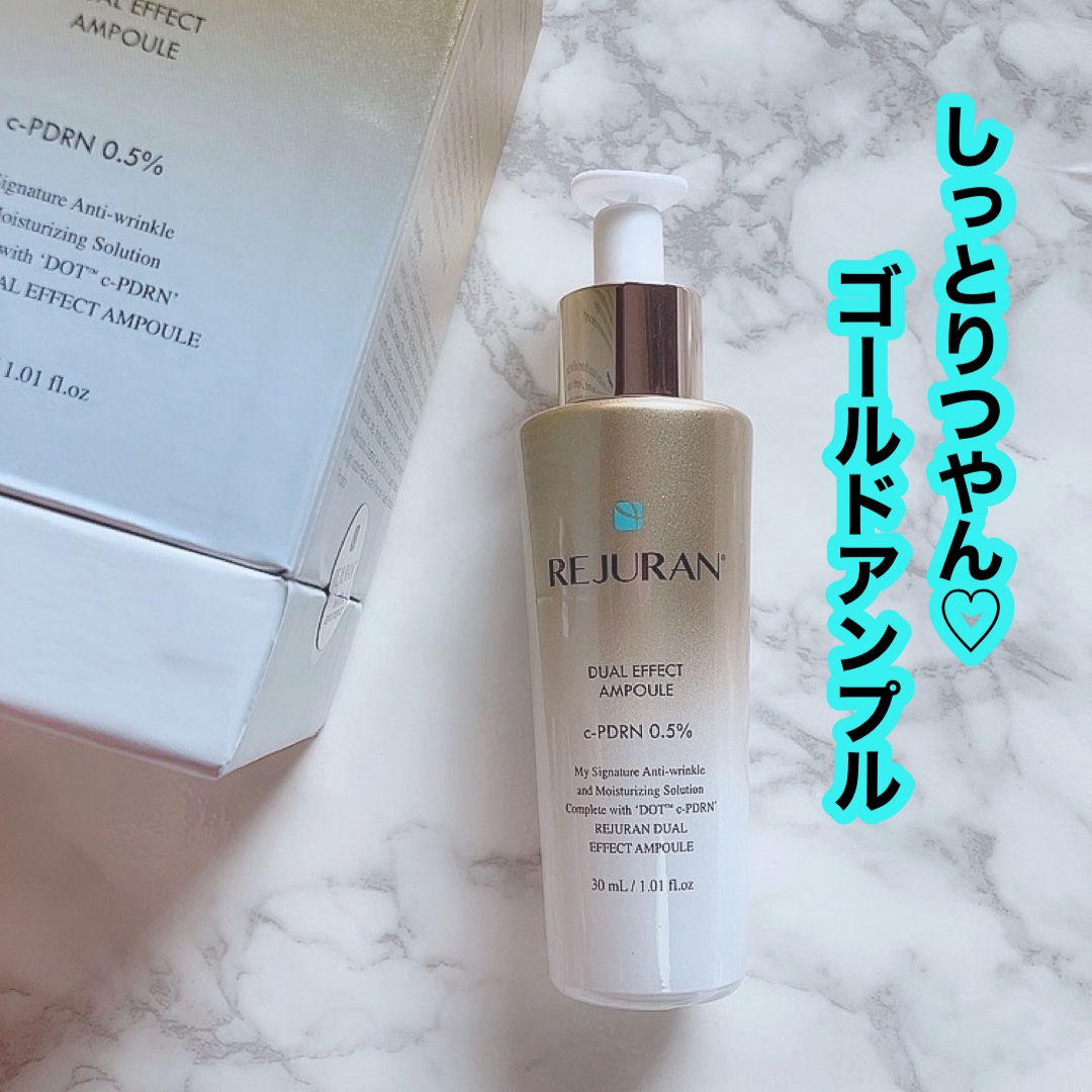 REJURAN デュアル エフェクト アンプル 30mL/REJURAN COSMETICS/美容液を使ったクチコミ（1枚目）