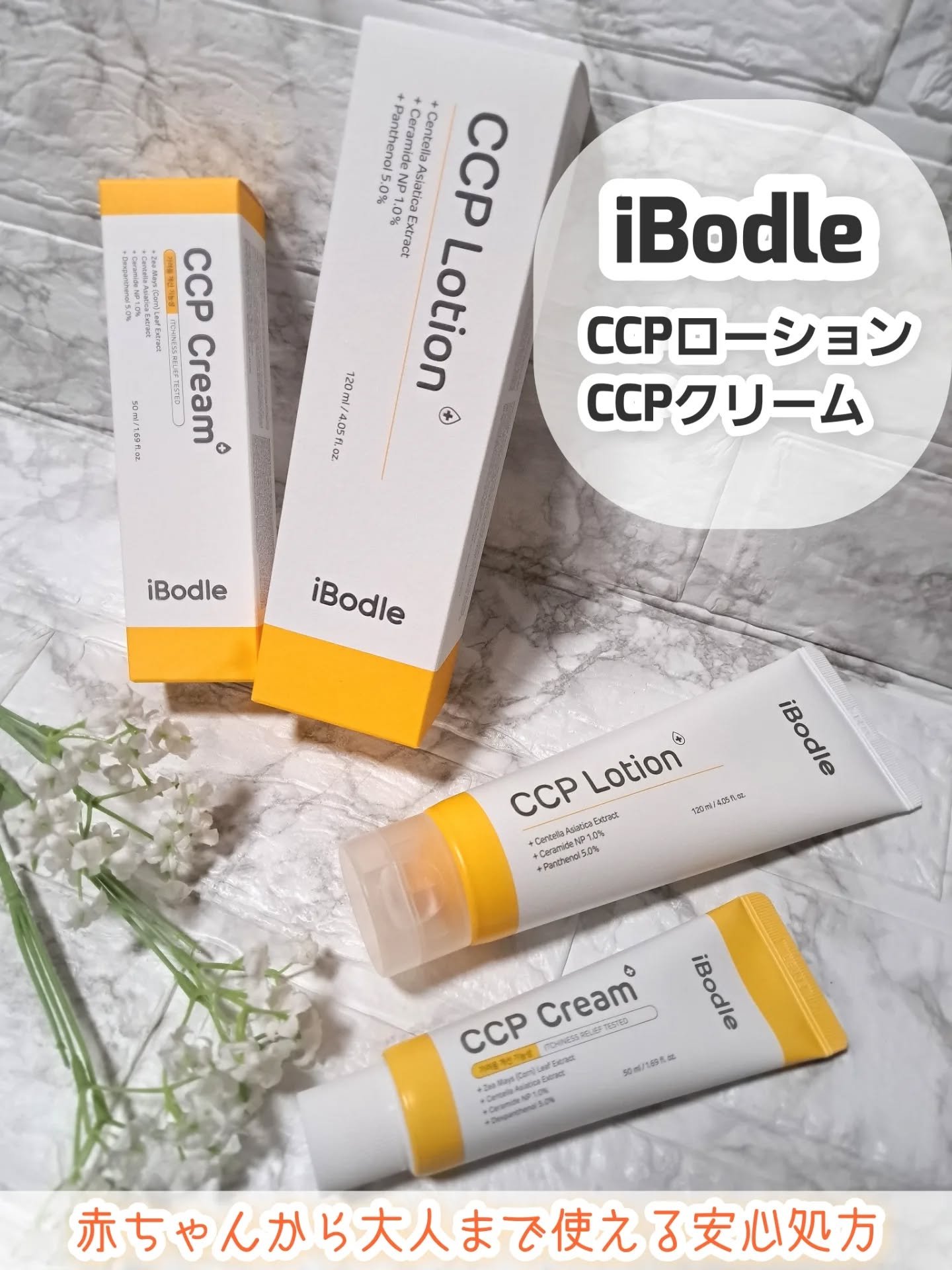 CCPローション/ibodle/化粧水を使ったクチコミ（1枚目）