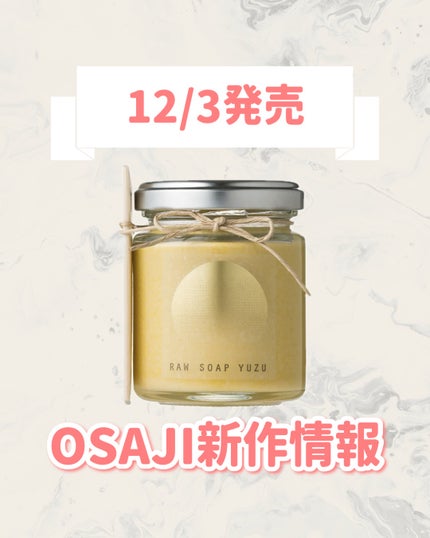 オサジ ローソープ Yuzu〈ユズ〉/OSAJI/その他洗顔料を使ったクチコミ(1枚目)