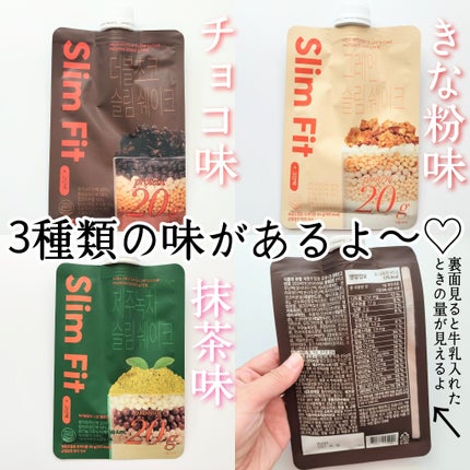 エクストリームスリムシェイク/EXTREME/その他プロテインを使ったクチコミ(2枚目)