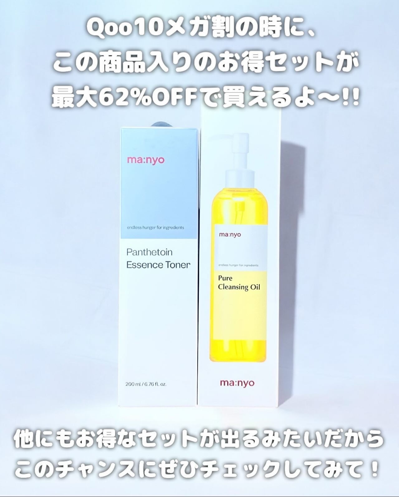 ピュア クレンジング オイル/manyo/オイルクレンジングを使ったクチコミ(6枚目)