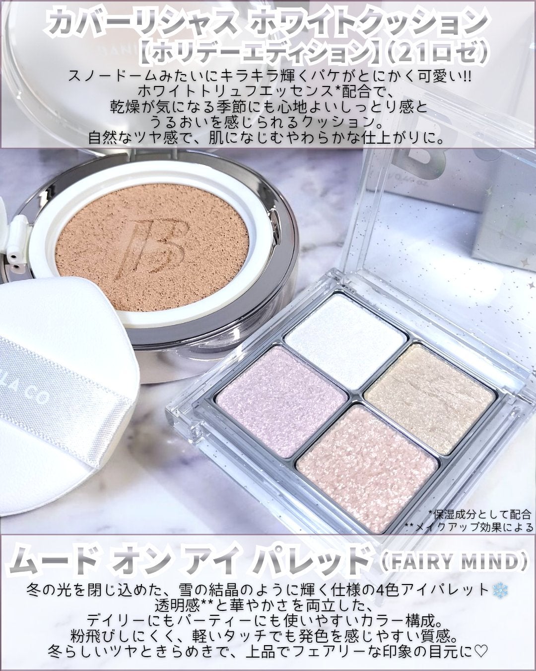 カバーリシャス アルティメット ホワイトクッション/BANILA CO/クッションファンデーションを使ったクチコミ(2枚目)