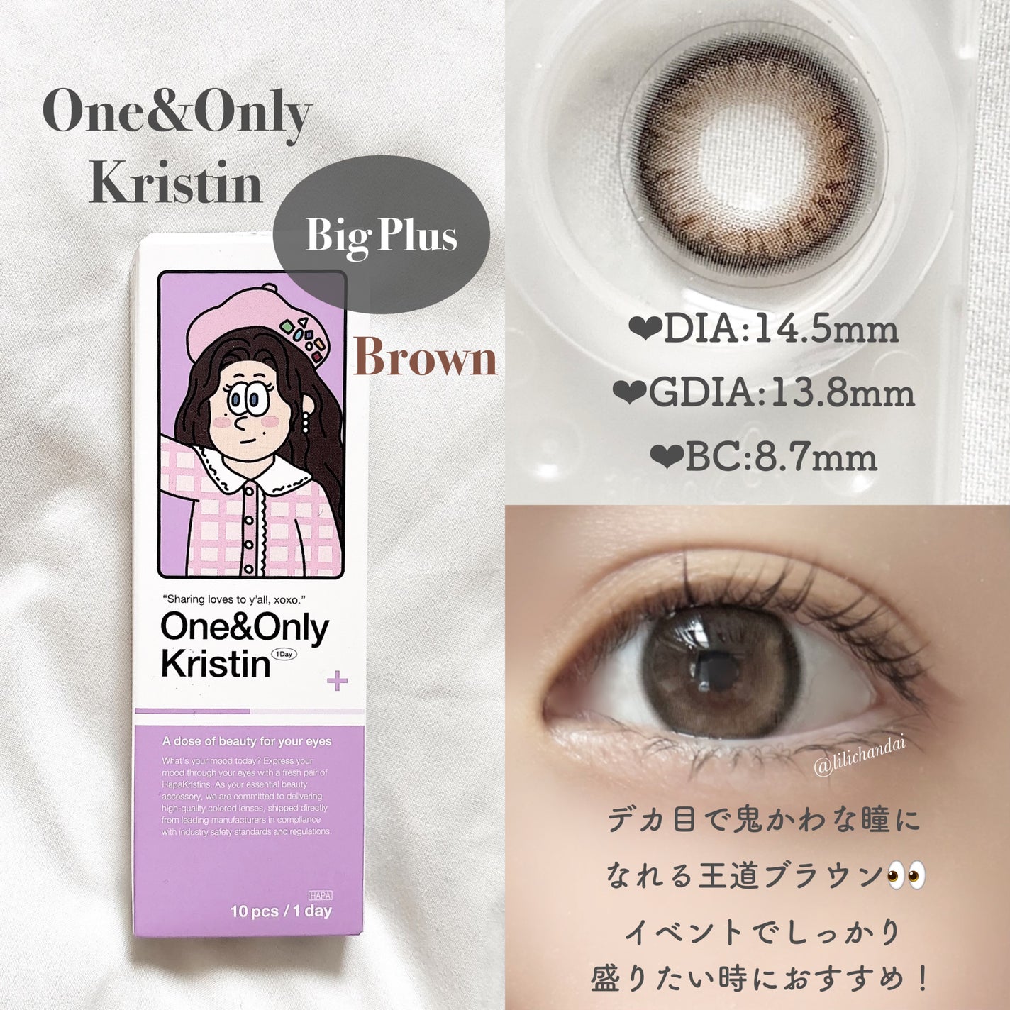One&Only Kristin Plus/Hapa kristin/カラーコンタクトレンズを使ったクチコミ(8枚目)