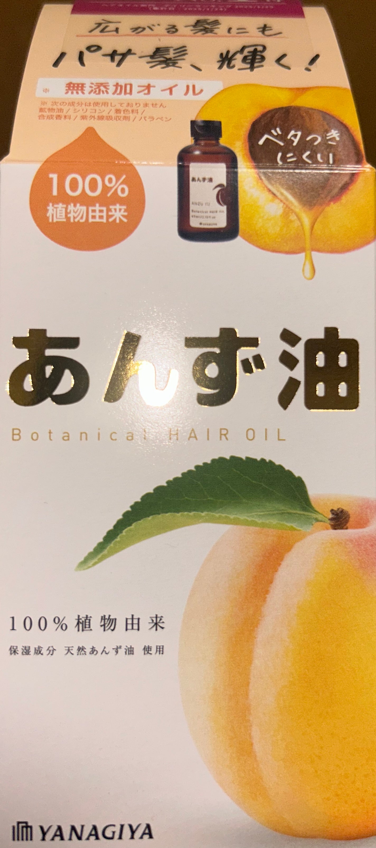 柳屋 あんず油/柳屋あんず油/ヘアオイルを使ったクチコミ(1枚目)