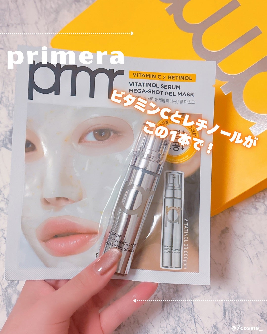 ユース ラディアンス ビタチノール セラム/primera/美容液を使ったクチコミ(1枚目)