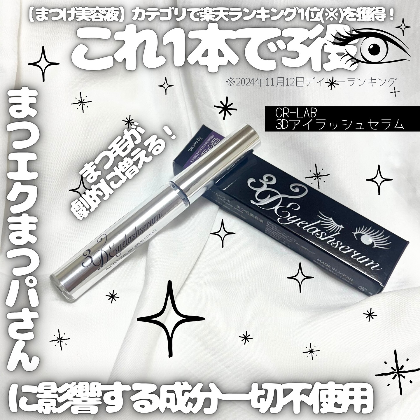 を使ったクチコミ（1枚目）