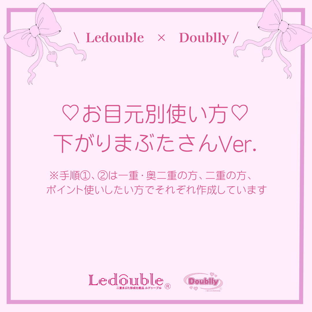 ルドゥーブル プレミアム/ルドゥーブル/二重まぶた用アイテムを使ったクチコミ（1枚目）