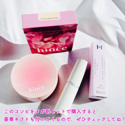 トゥルーディメンションラディアンスバーム/hince/スティックハイライトを使ったクチコミ(4枚目)