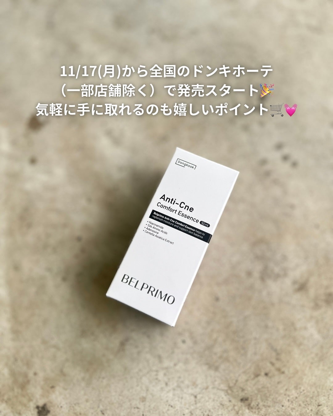 ベルプリモ ACコンフォートエッセンス/BELPRIMO/美容液を使ったクチコミ(5枚目)