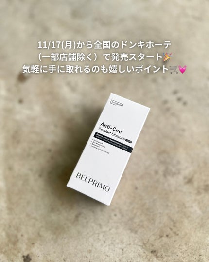 ベルプリモ ACコンフォートエッセンス/BELPRIMO/美容液を使ったクチコミ(5枚目)