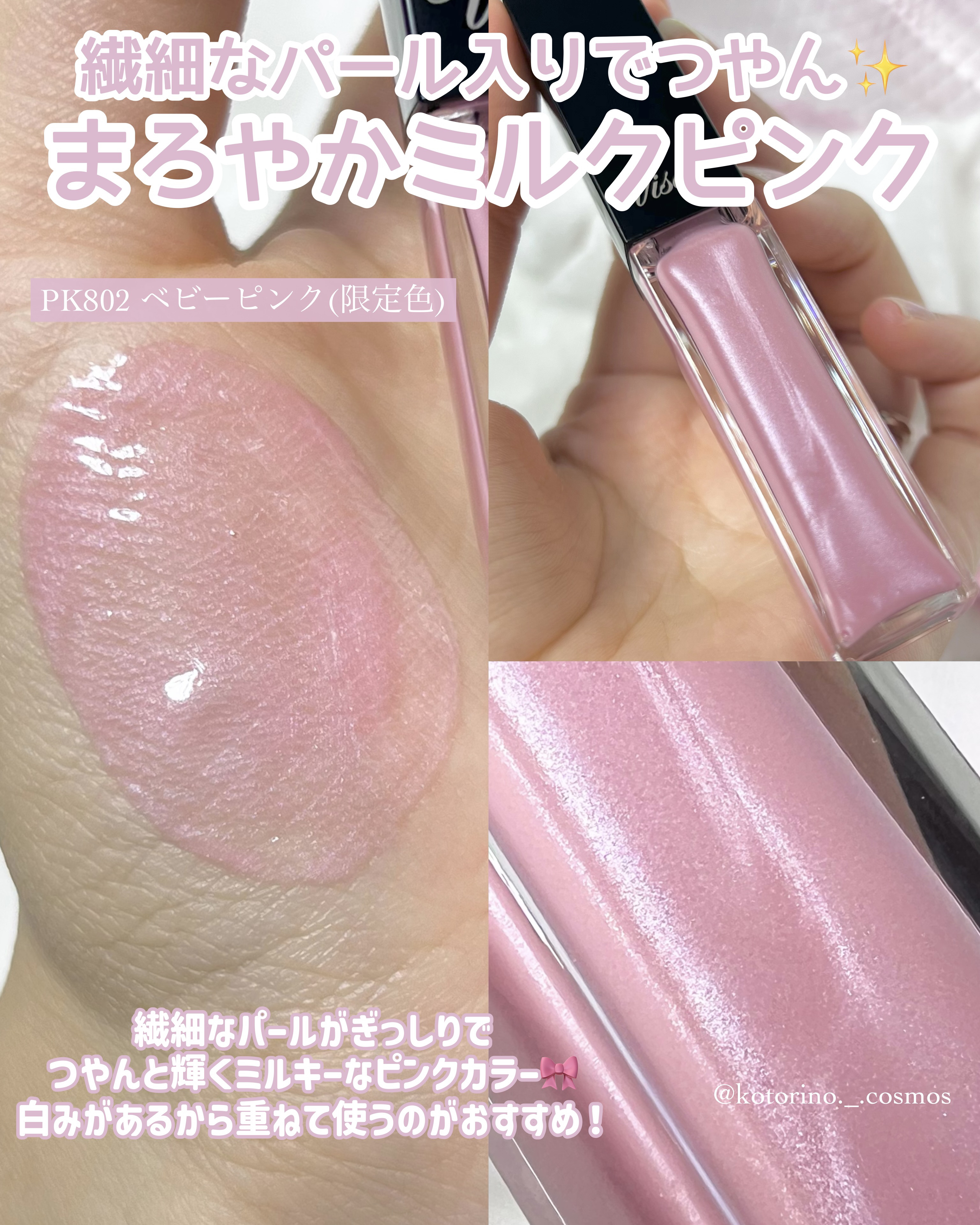 エッセンス リッププランパー/Visée/リッププランパーを使ったクチコミ（3枚目）