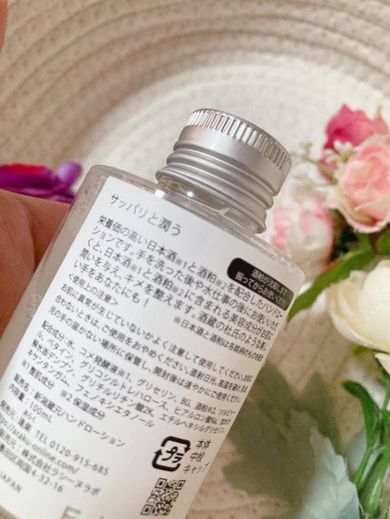 ゆぽぽㄘゃん(フォロバ100) on LIPS 「株式会社つつわび様よりご依頼いただき、地酒コスメシリーズをいろ..」(4枚目)