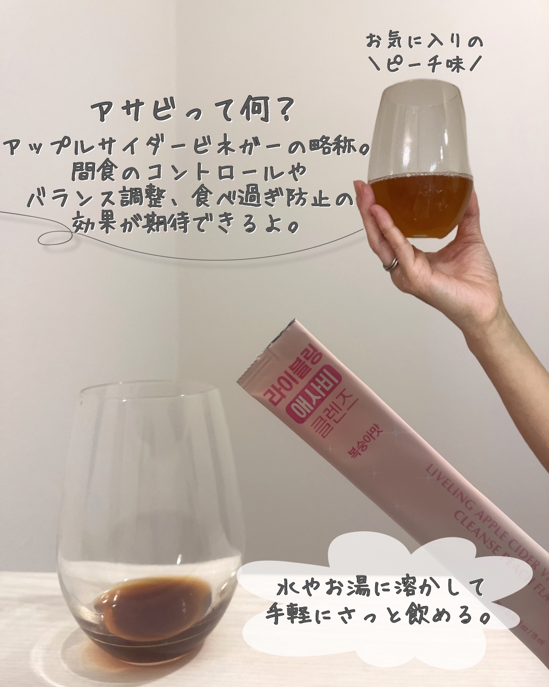 ライブリングアサビクレンズ/LIVELING/酵素ドリンクを使ったクチコミ（3枚目）