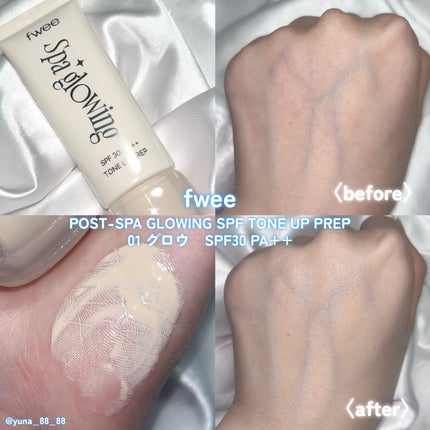 スパグロウUVトーンアップベース/fwee/化粧下地を使ったクチコミ(3枚目)