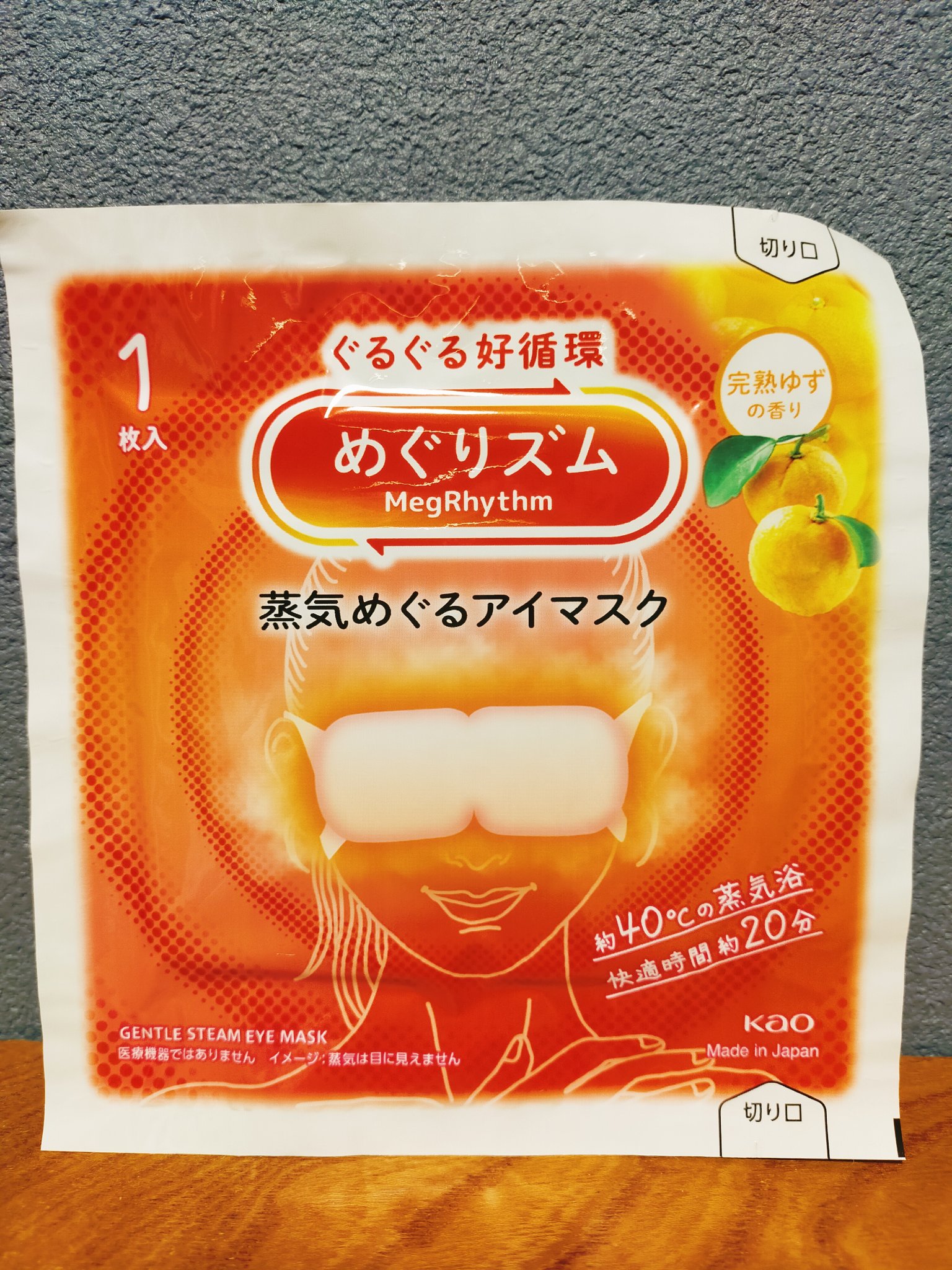 蒸気でホットアイマスク 完熟ゆずの香り/めぐりズム/ホットアイマスクを使ったクチコミ（3枚目）