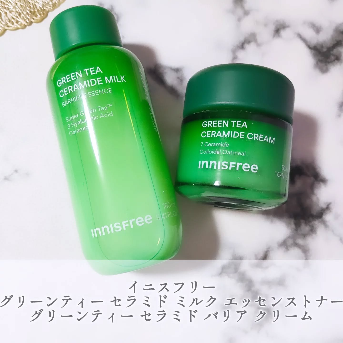 グリーンティー セラミド バリア クリーム​/innisfree/フェイスクリームを使ったクチコミ（1枚目）