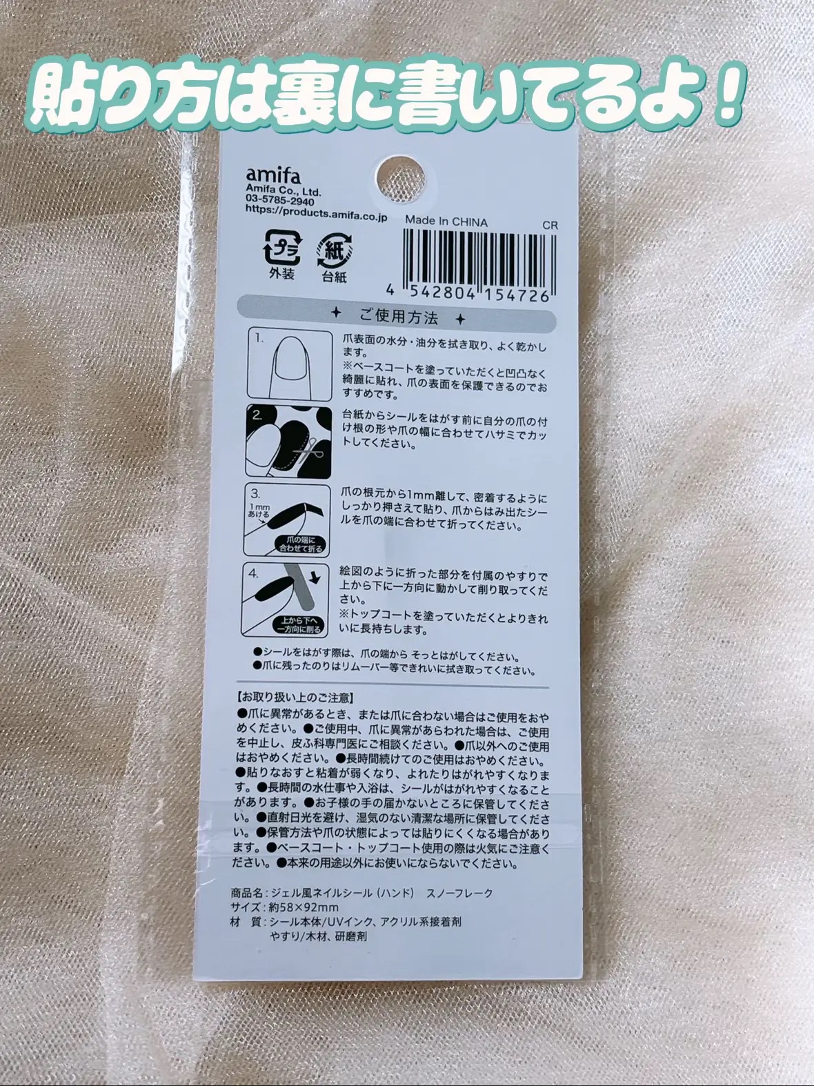 ジェル風ネイルシール/キャンドゥ/ネイルシールを使ったクチコミ（3枚目）