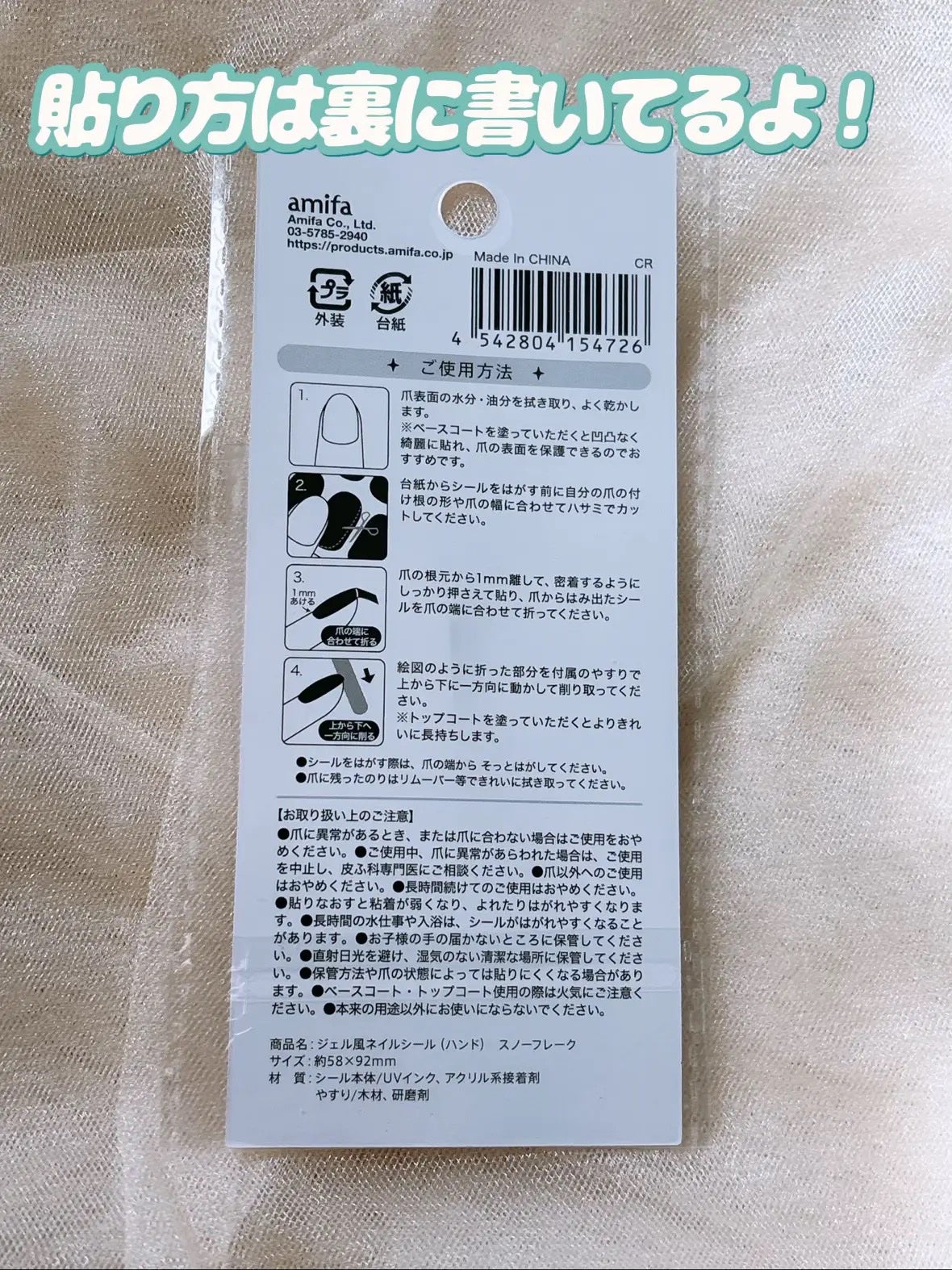 ジェル風ネイルシール/キャンドゥ/ネイルシールを使ったクチコミ(3枚目)