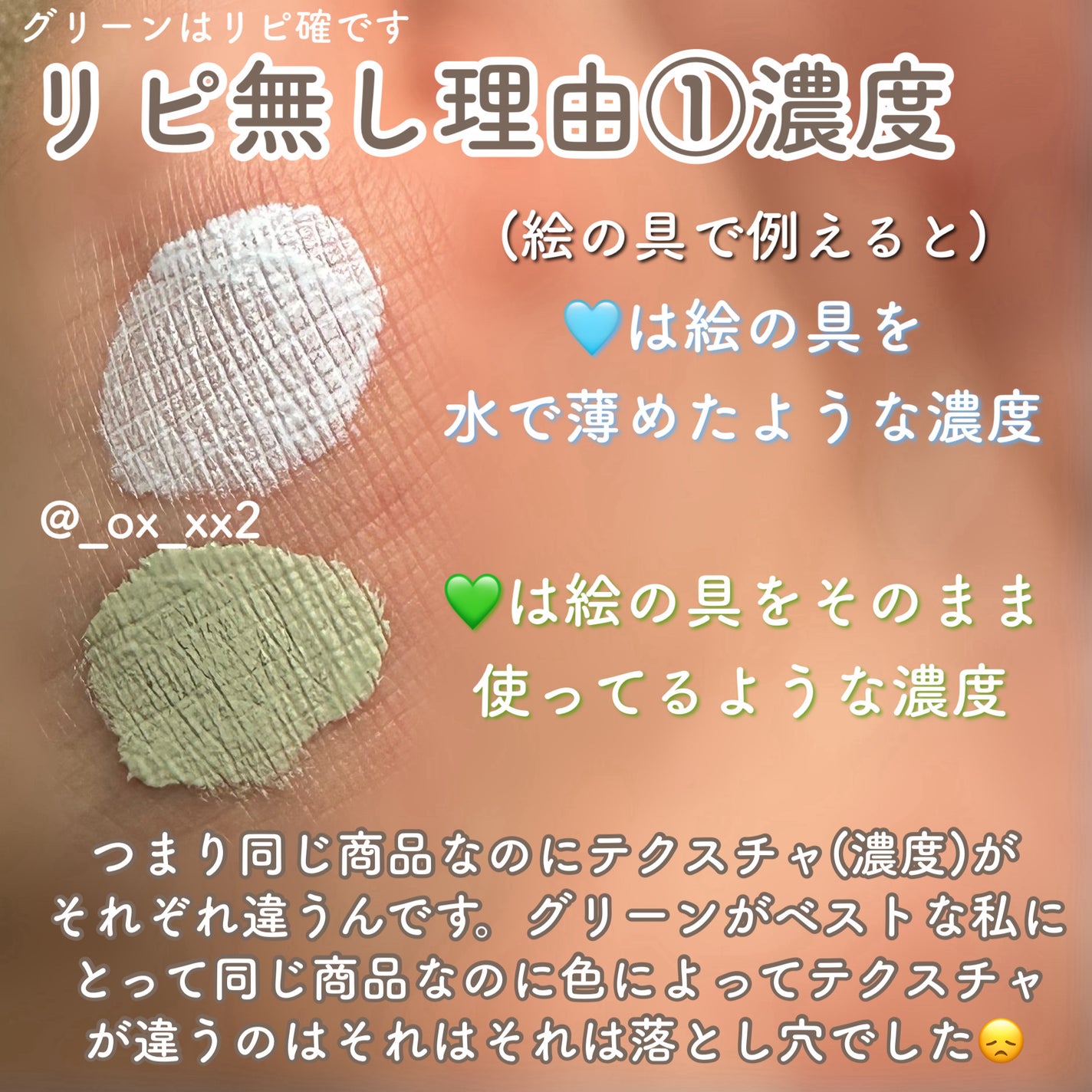 エシリアル セラムコンシーラー/excel/リキッドコンシーラーを使ったクチコミ(4枚目)