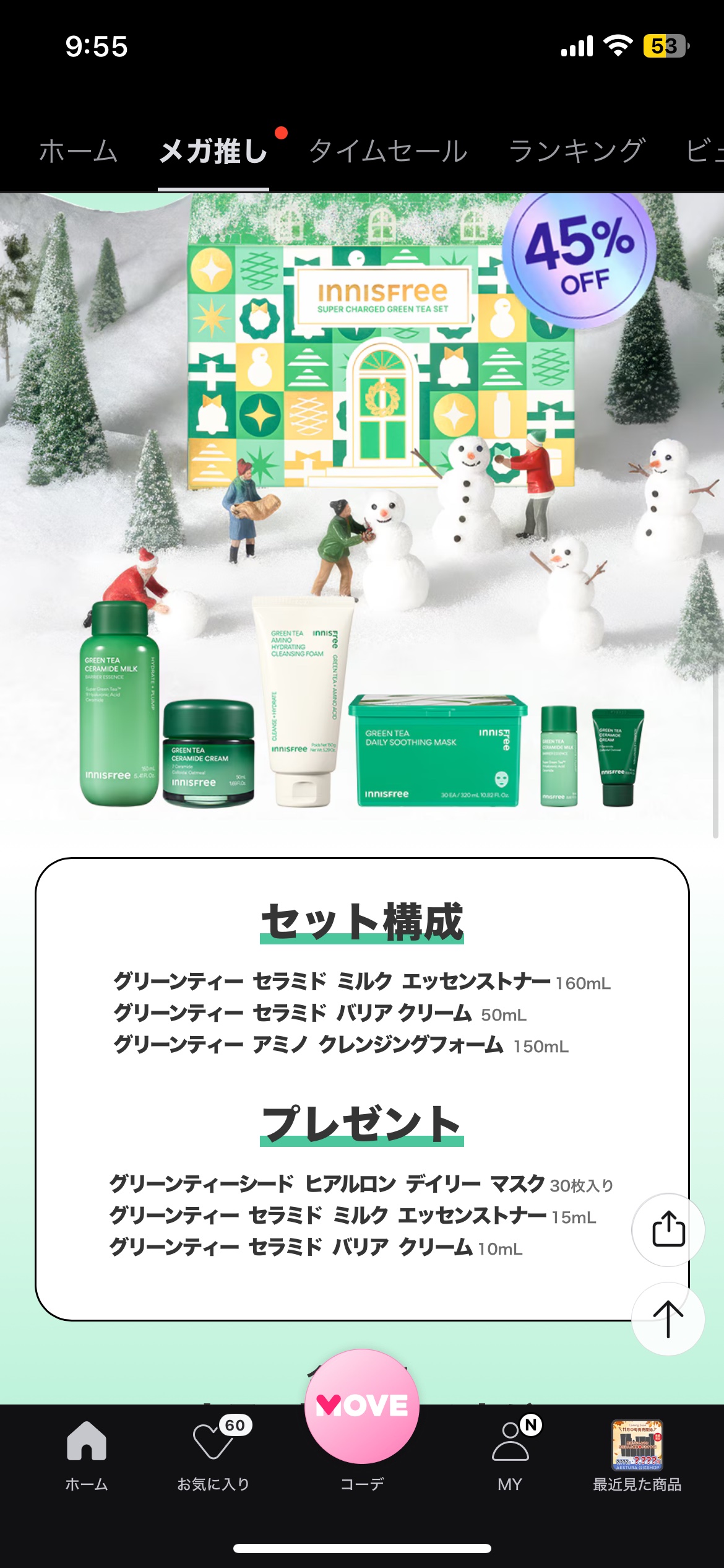 を使ったクチコミ（1枚目）