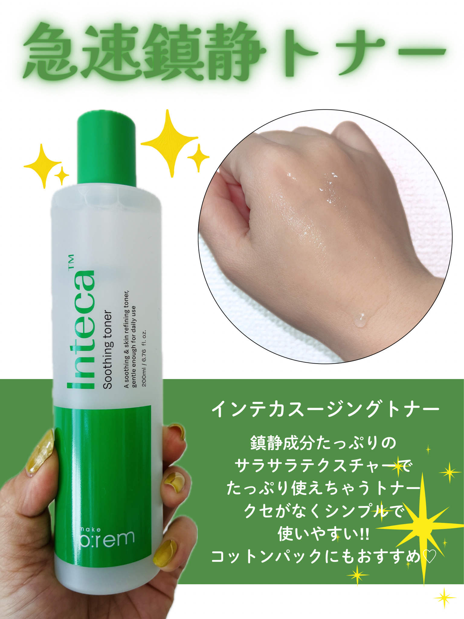 インテカスージング洗顔フォーム/make prem/洗顔フォームを使ったクチコミ（2枚目）