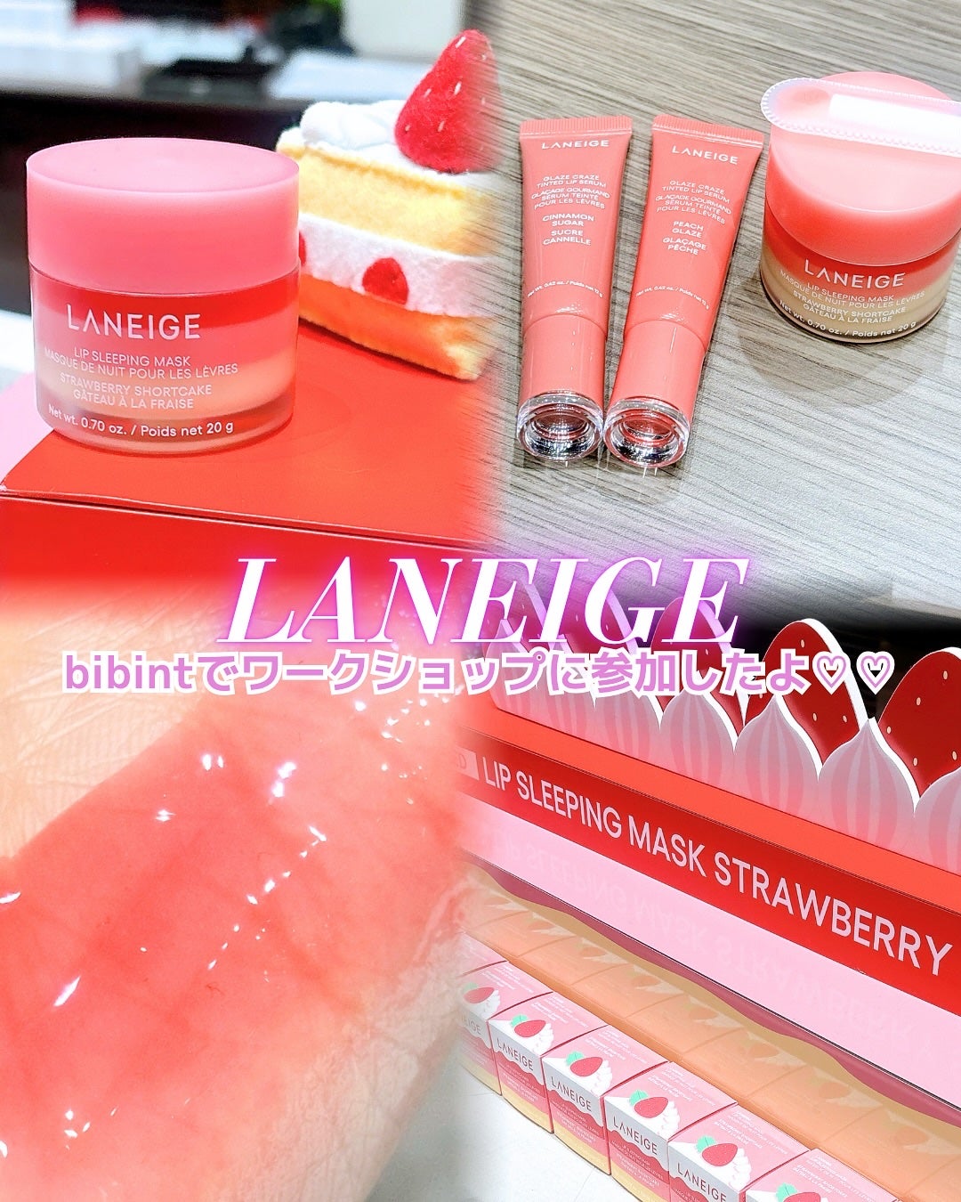 リップスリーピングマスク/LANEIGE/リップバームを使ったクチコミ(1枚目)