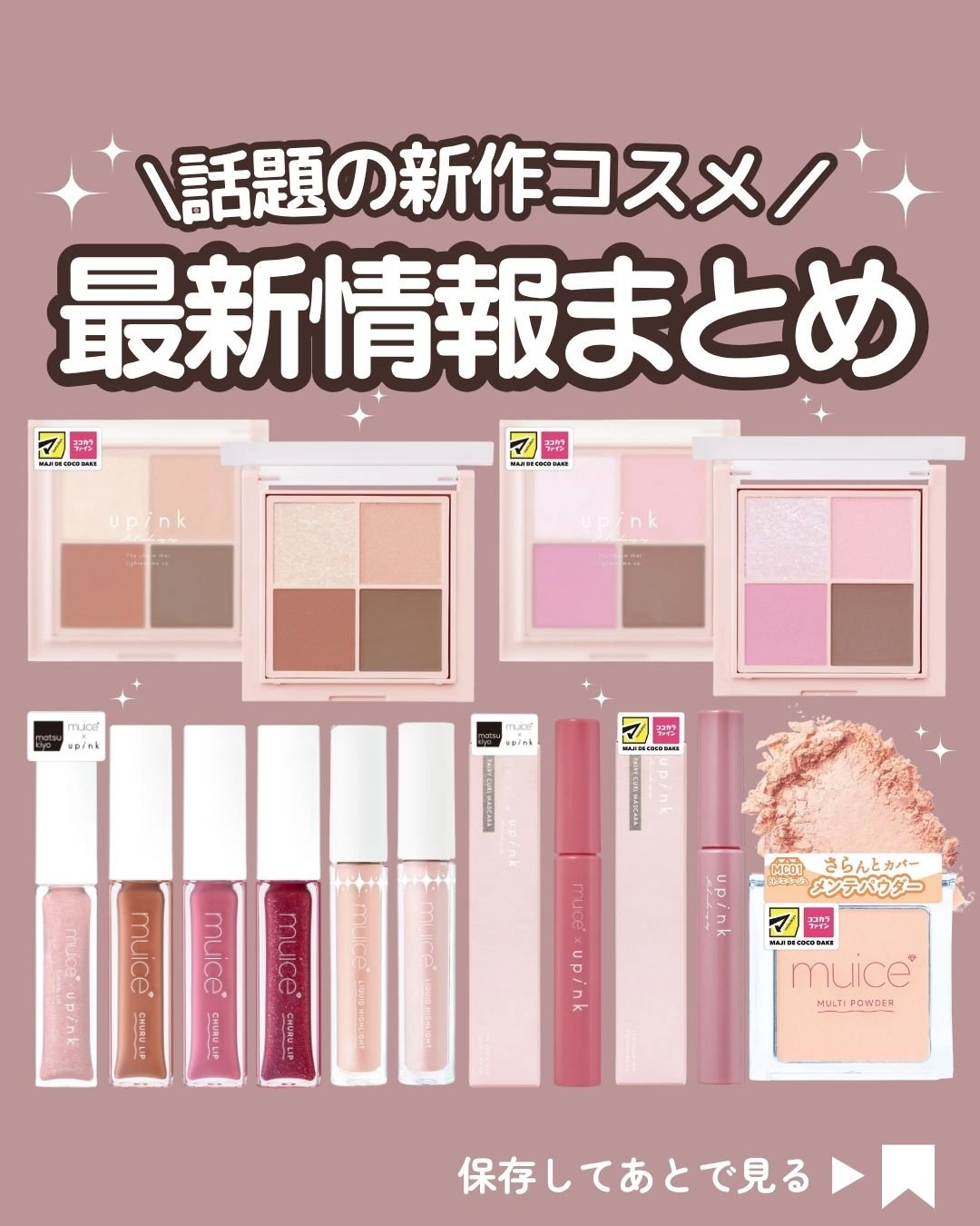 ちゅるリップランパー/muice/リッププランパーを使ったクチコミ（1枚目）