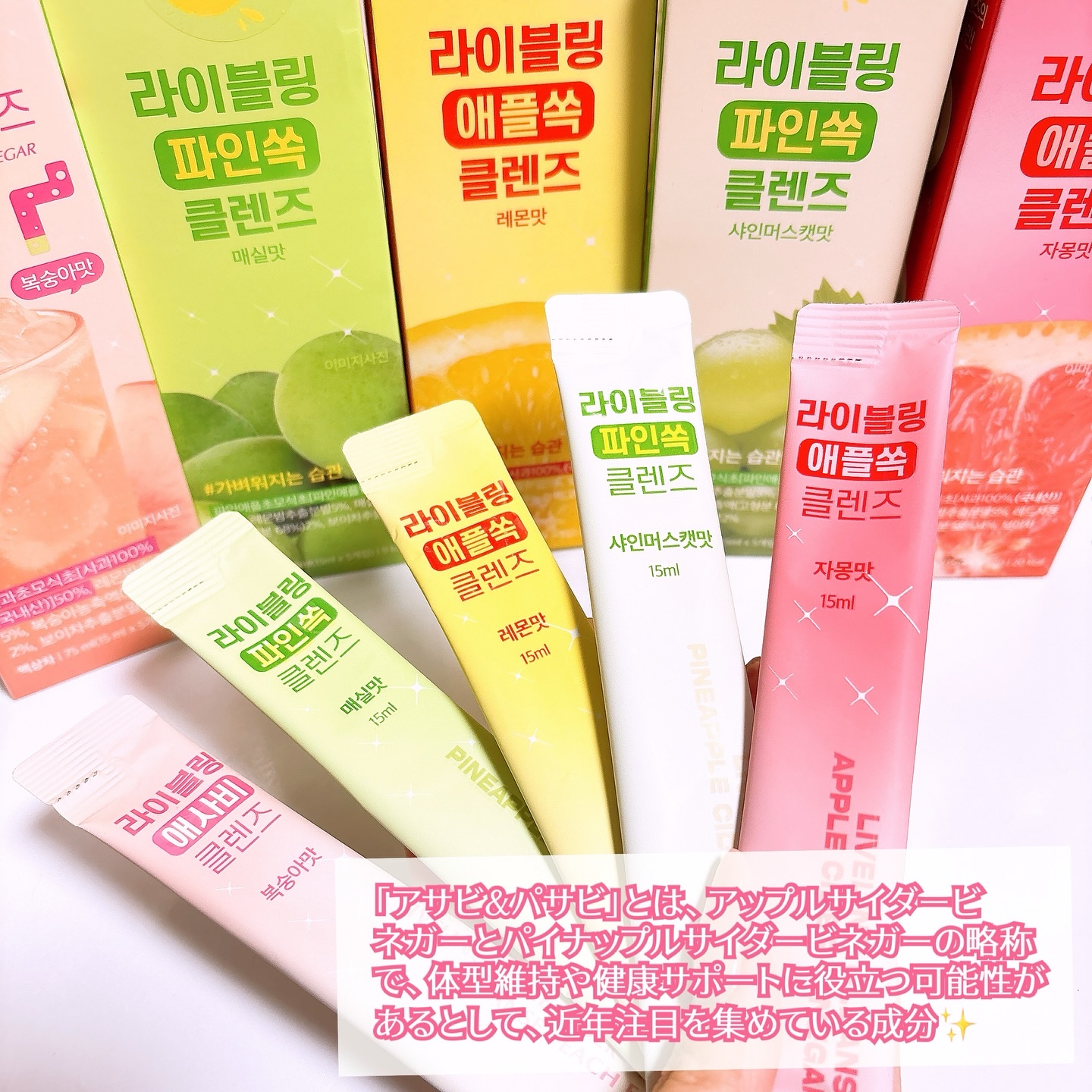 ライブリングアサビクレンズ/LIVELING/酵素ドリンクを使ったクチコミ（2枚目）