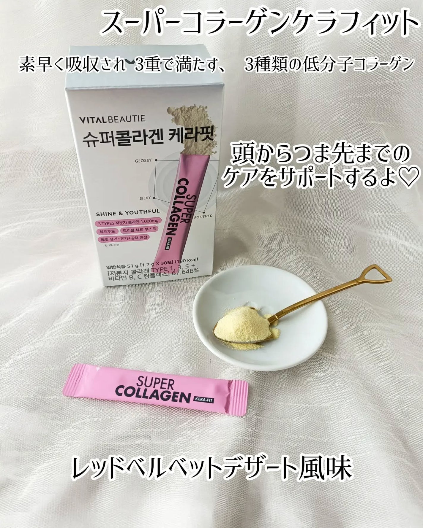 スーパーレチノールC/VITALBEAUTIE/美容サプリメントを使ったクチコミ(3枚目)