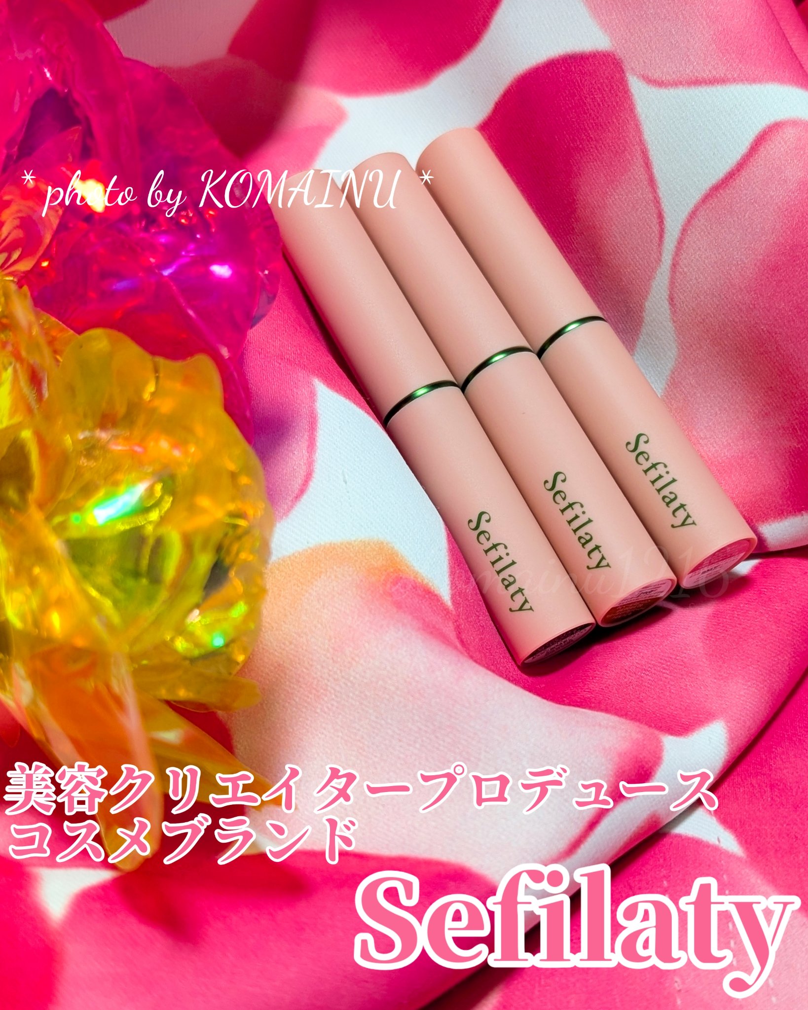 セフィラティ クイーンバレットルージュ 02 クラウドラテ/Sefilaty/口紅を使ったクチコミ（1枚目）