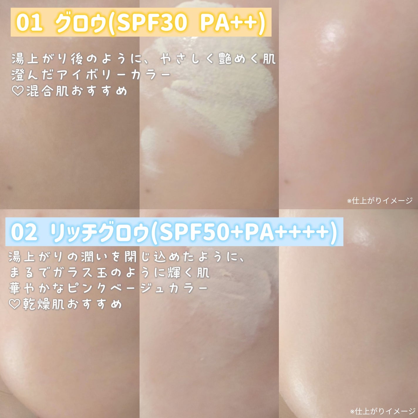 スパグロウUVトーンアップベース/fwee/化粧下地を使ったクチコミ(7枚目)