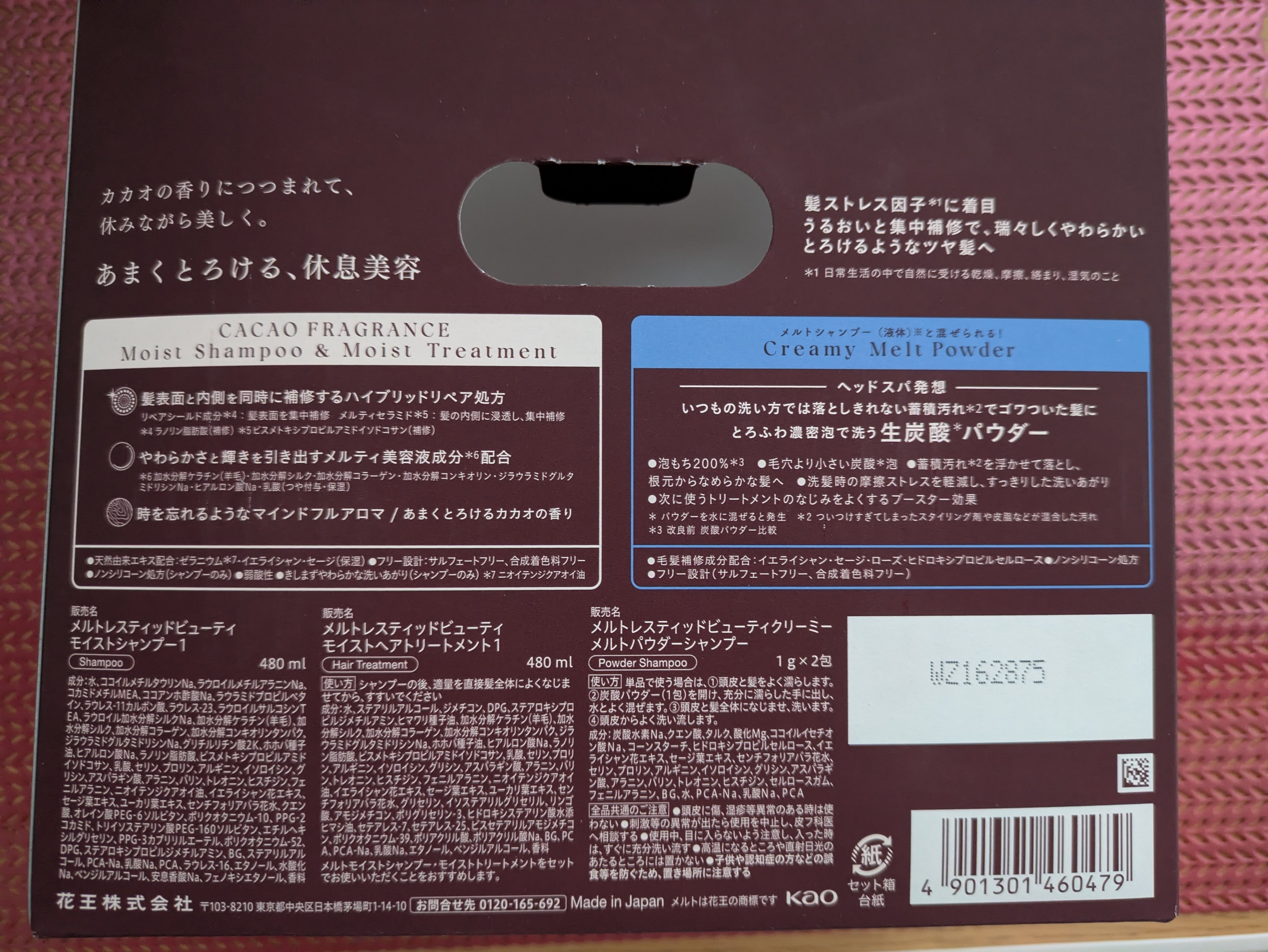 sweet melt collectionメルト　モイストシャンプー ＆ モイストトリートメント カカオフレグランス ホリデーシーズン限定デザイン/melt/市販シャンプーを使ったクチコミ（2枚目）