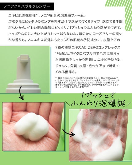 Noni Ampule/celimax/美容液を使ったクチコミ(6枚目)