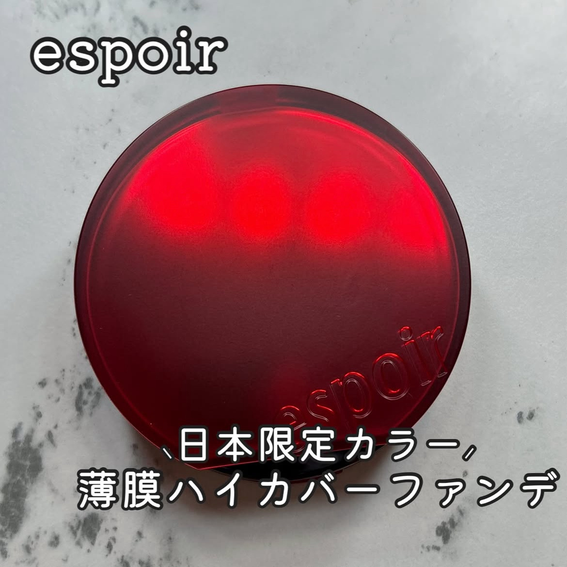 espoir ビーベルベットカバークッションのクチコミ「@espoir_jp 様から頂きました🙇🏻‍♀️
𓂃𓂃𓂃𓂃𓂃𓂃𓂃𓂃𓂃𓂃𓂃𓂃
𓏸espoir ビ.....」（1枚目）
