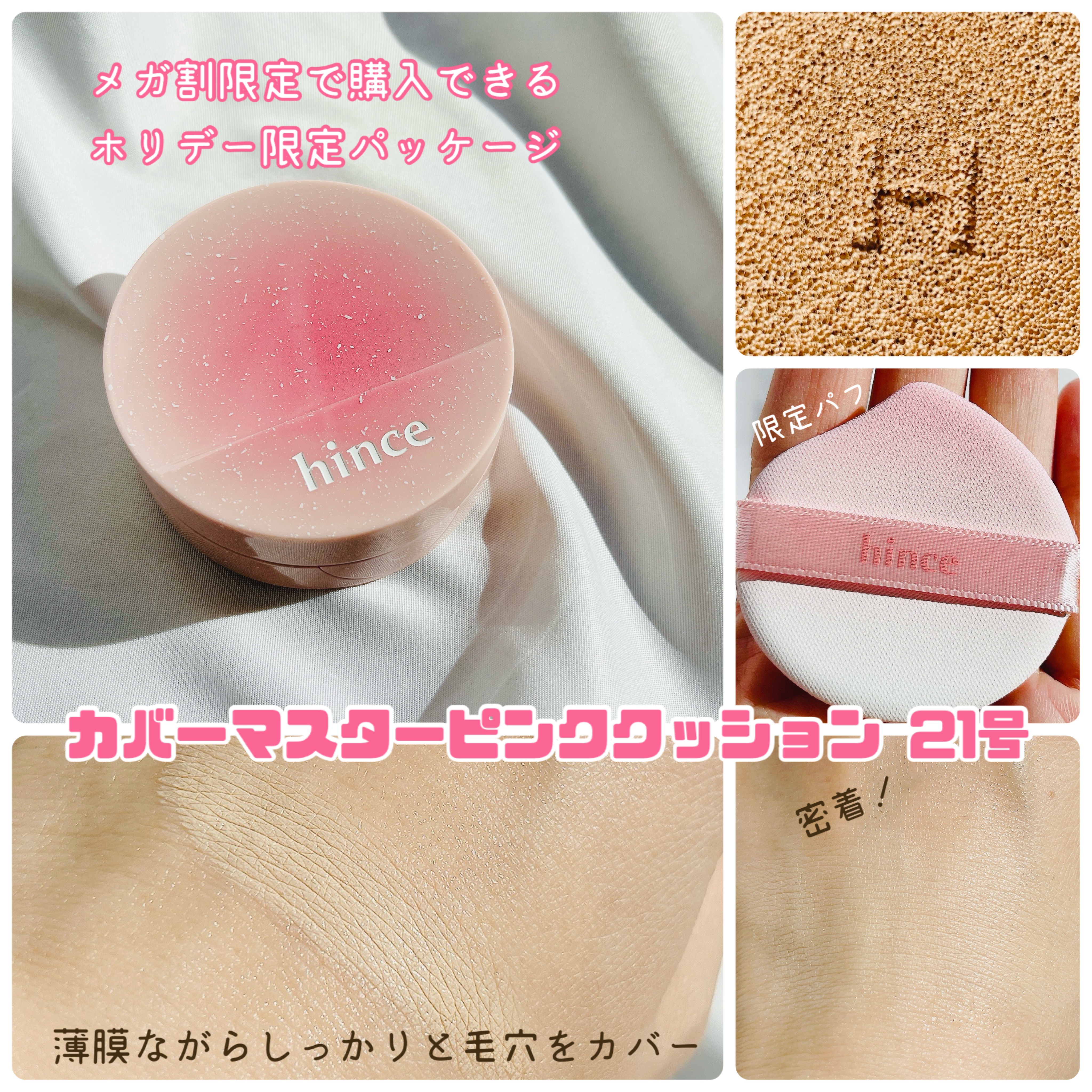 トゥルーディメンションラディアンスバーム/hince/スティックハイライトを使ったクチコミ（2枚目）