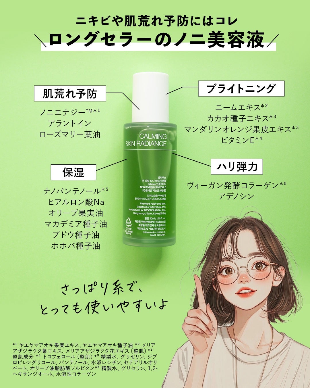 Noni Ampule/celimax/美容液を使ったクチコミ(3枚目)