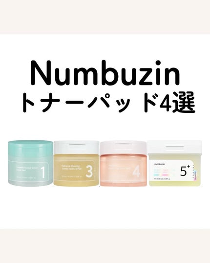 4番 毛穴ゼロたまご肌トナーパッド/numbuzin/トナーパッドを使ったクチコミ(1枚目)