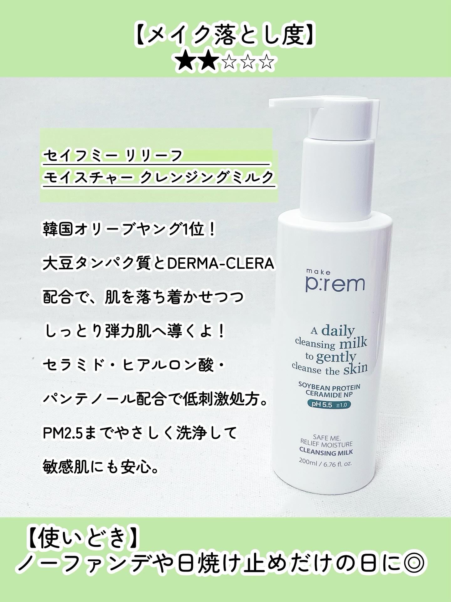 コラーゲンモイスチャークレンジングバーム/make prem/クレンジングバームを使ったクチコミ（2枚目）