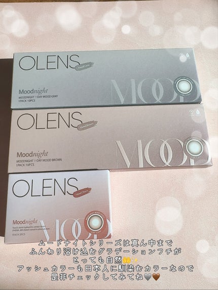 Moodnight 1day Mood Choco/OLENS/カラーコンタクトレンズの画像