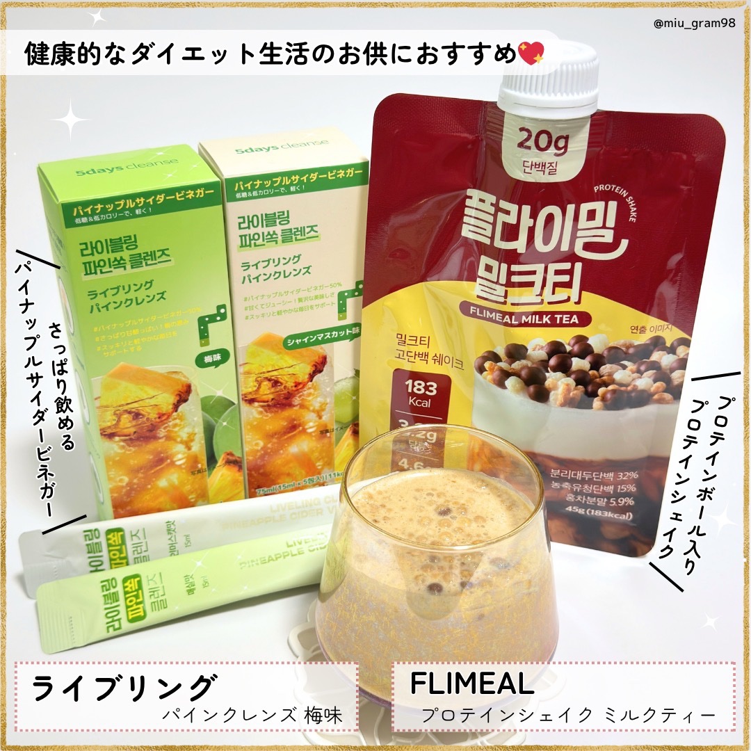FLIMEAL プロテインシェイク/FLIMEAL/その他プロテインを使ったクチコミ（1枚目）