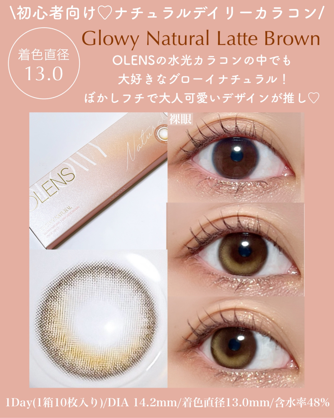 Glowy 1day/OLENS/ワンデー（１DAY）カラコンを使ったクチコミ（2枚目）