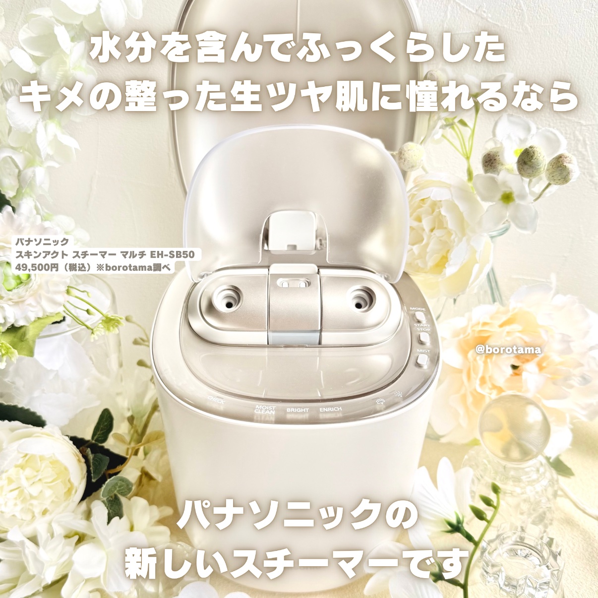 スチーマー ナノケア EH-SA0B/Panasonic/美顔器・マッサージを使ったクチコミ（2枚目）