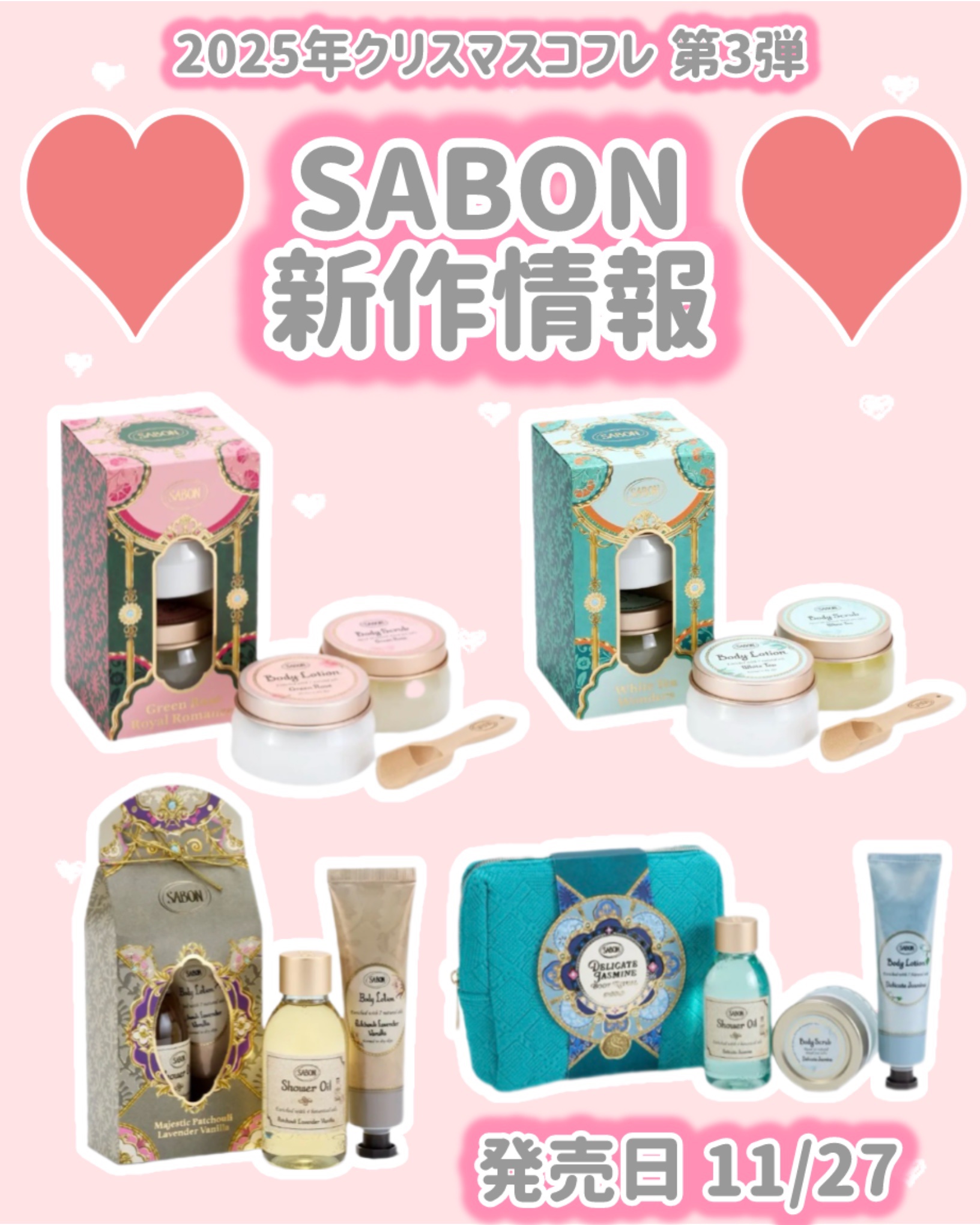 ボディケアデュオ グリーン・ローズ/SABON/その他キットセットを使ったクチコミ（1枚目）