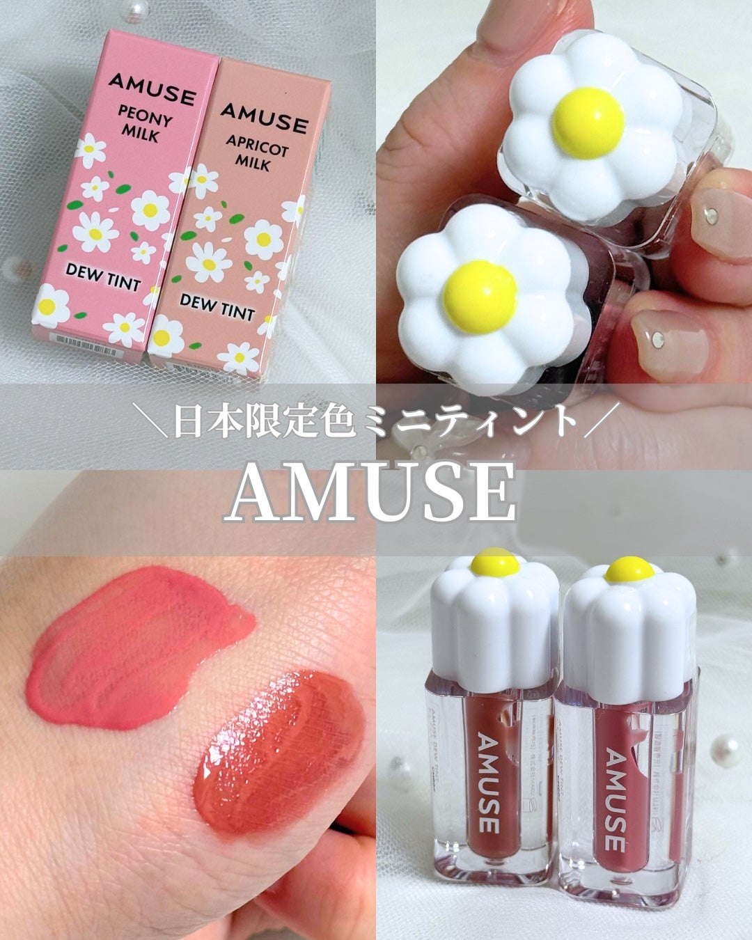 デューティント/AMUSE/リップティントを使ったクチコミ(1枚目)